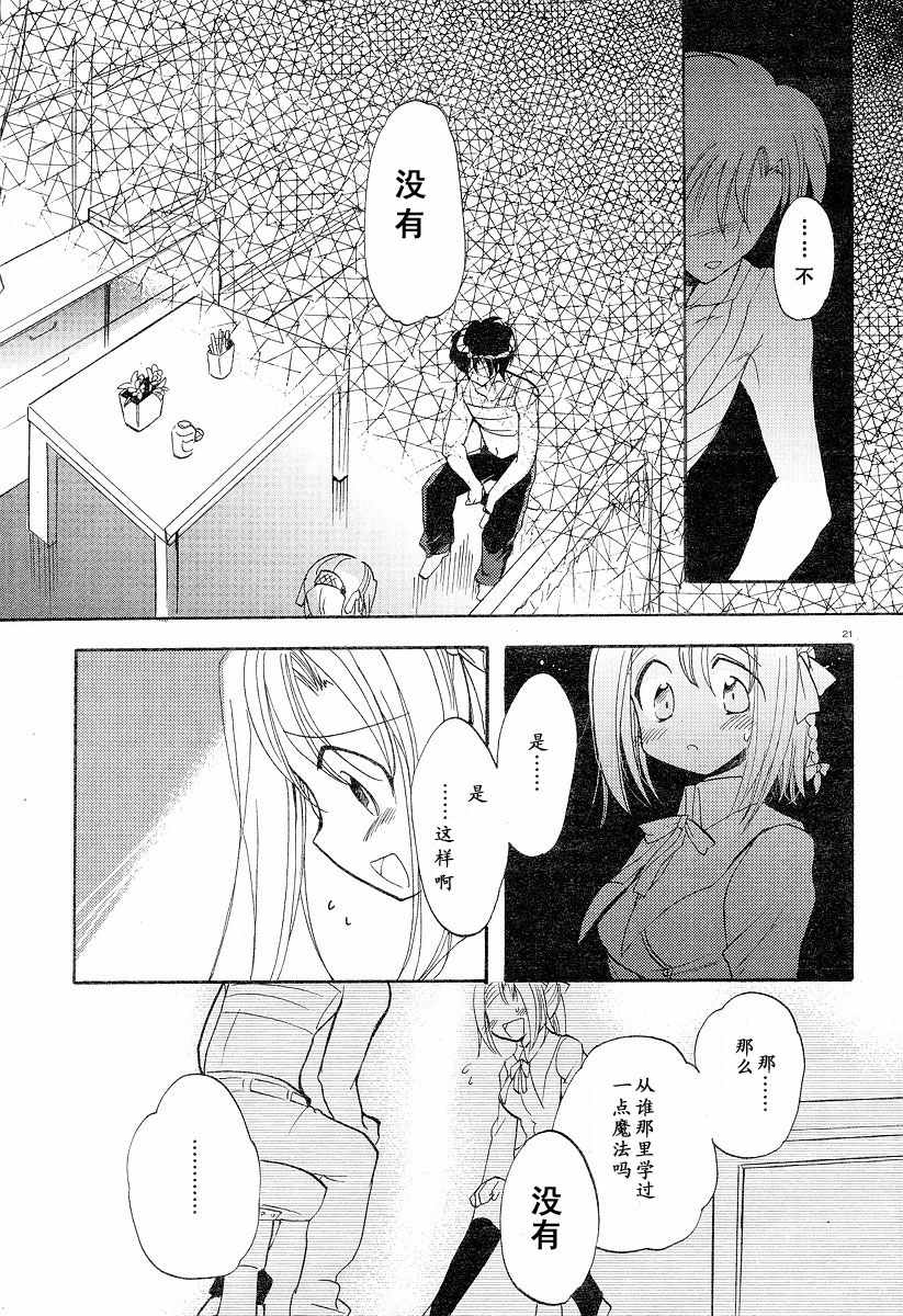 Happiness!第5话图