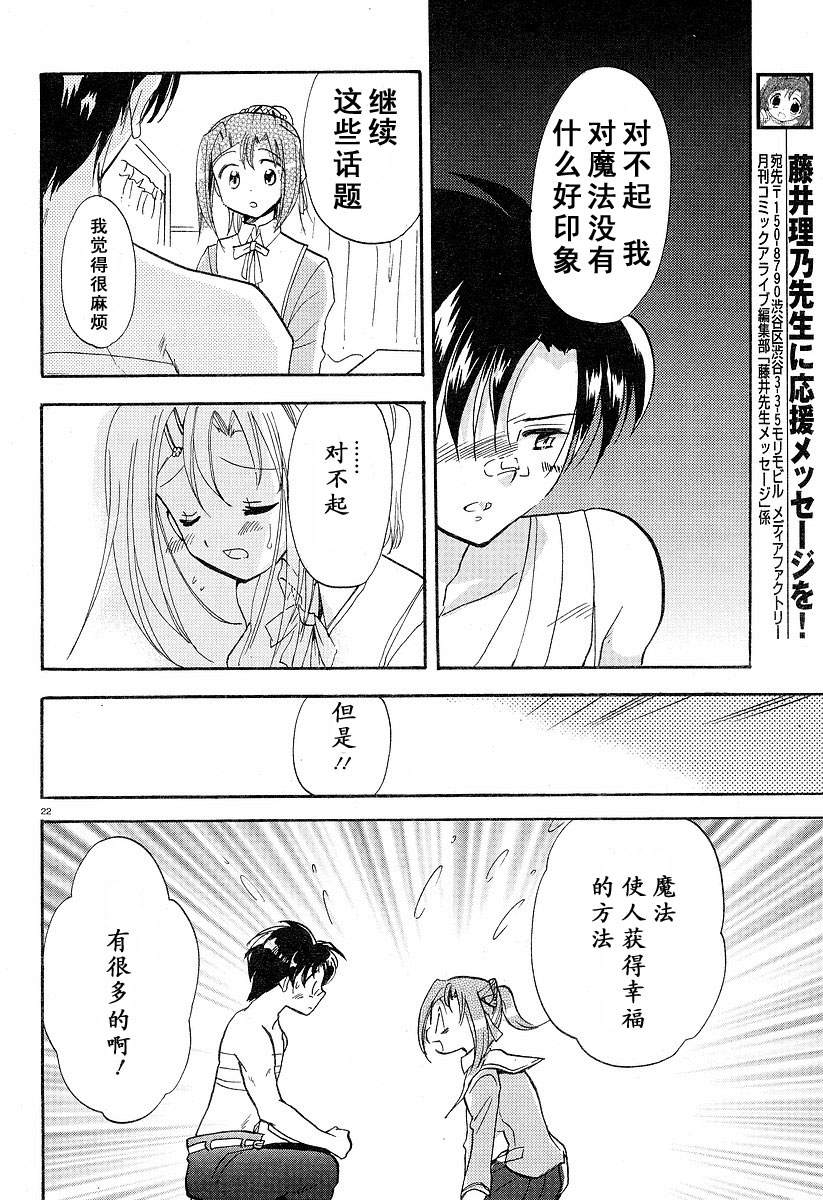 Happiness!第5话图