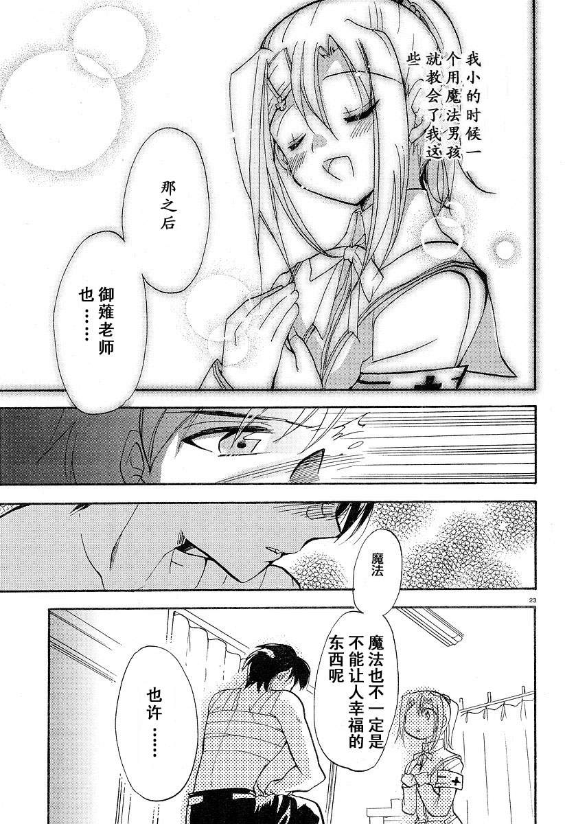 Happiness!第5话图