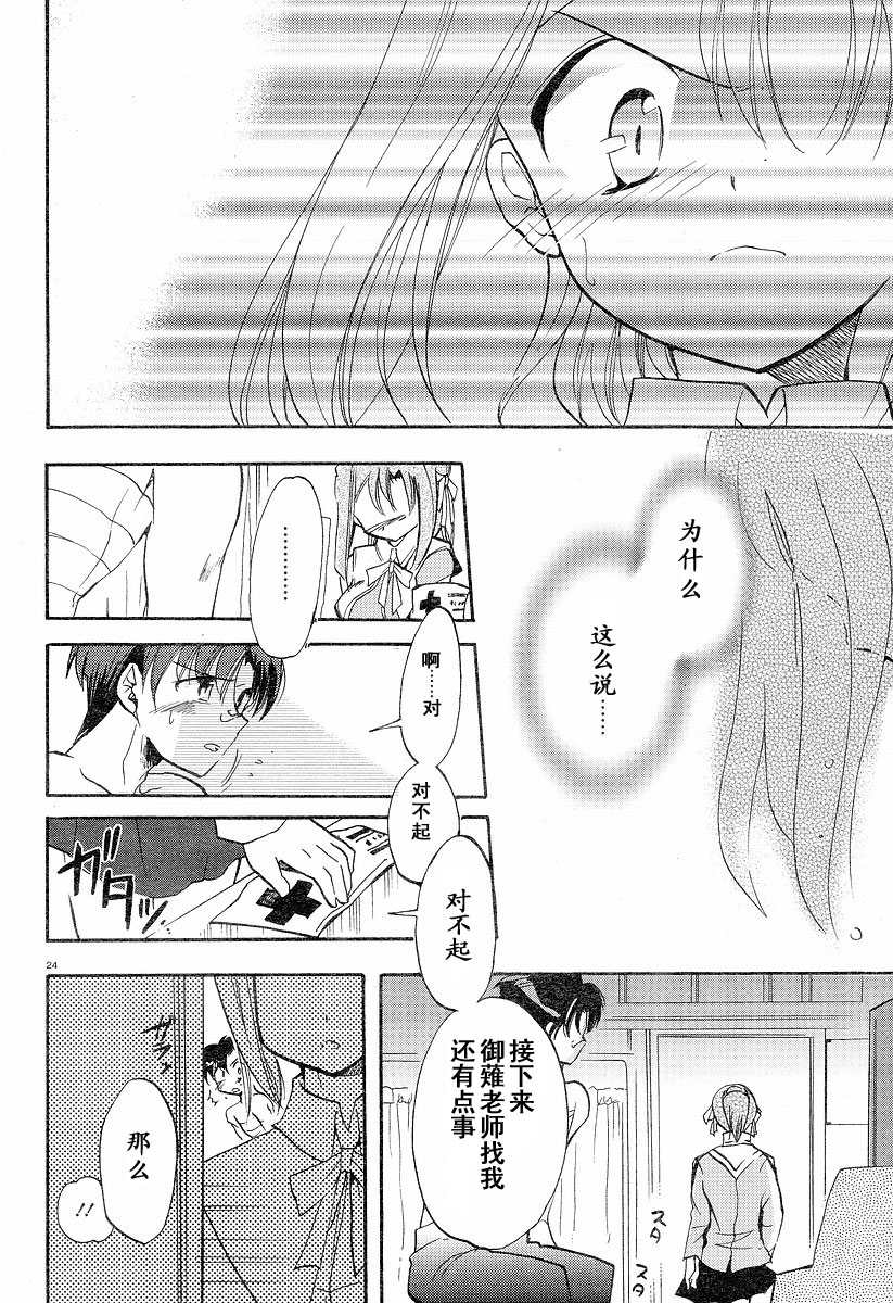 Happiness!第5话图