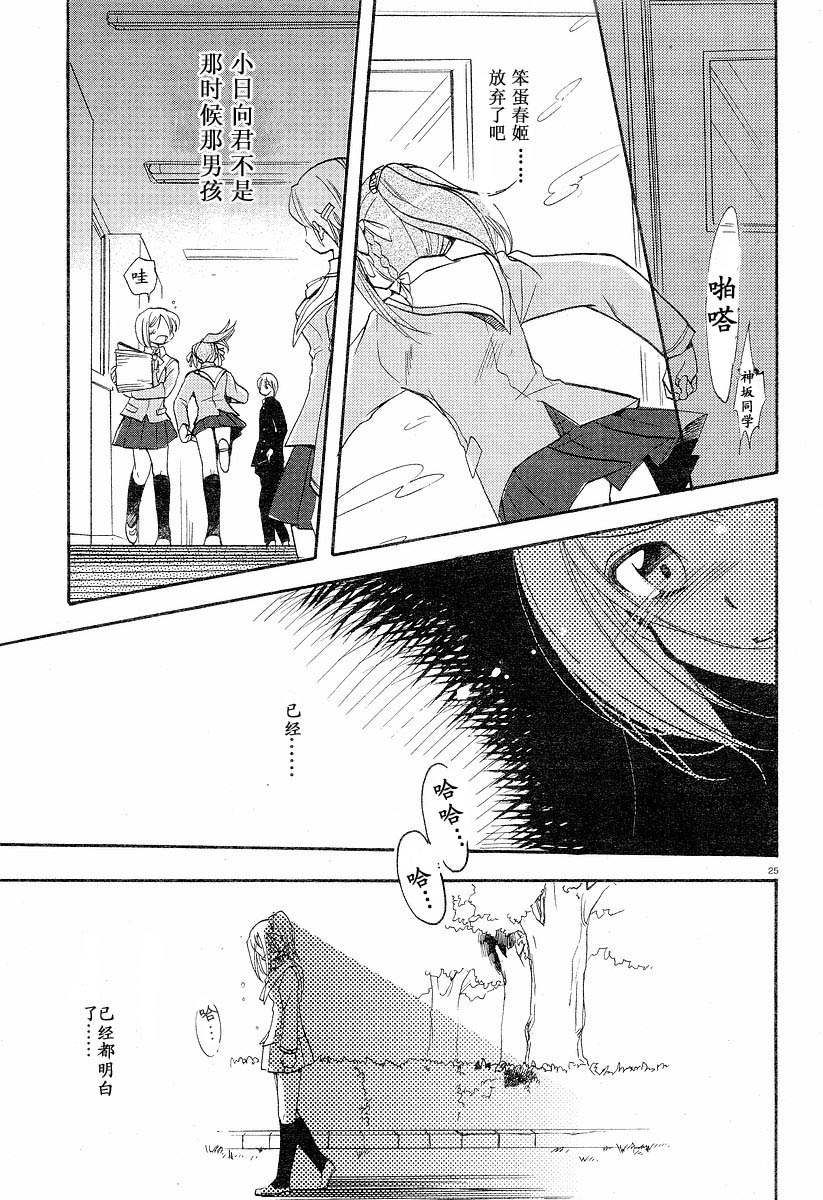 Happiness!第5话图