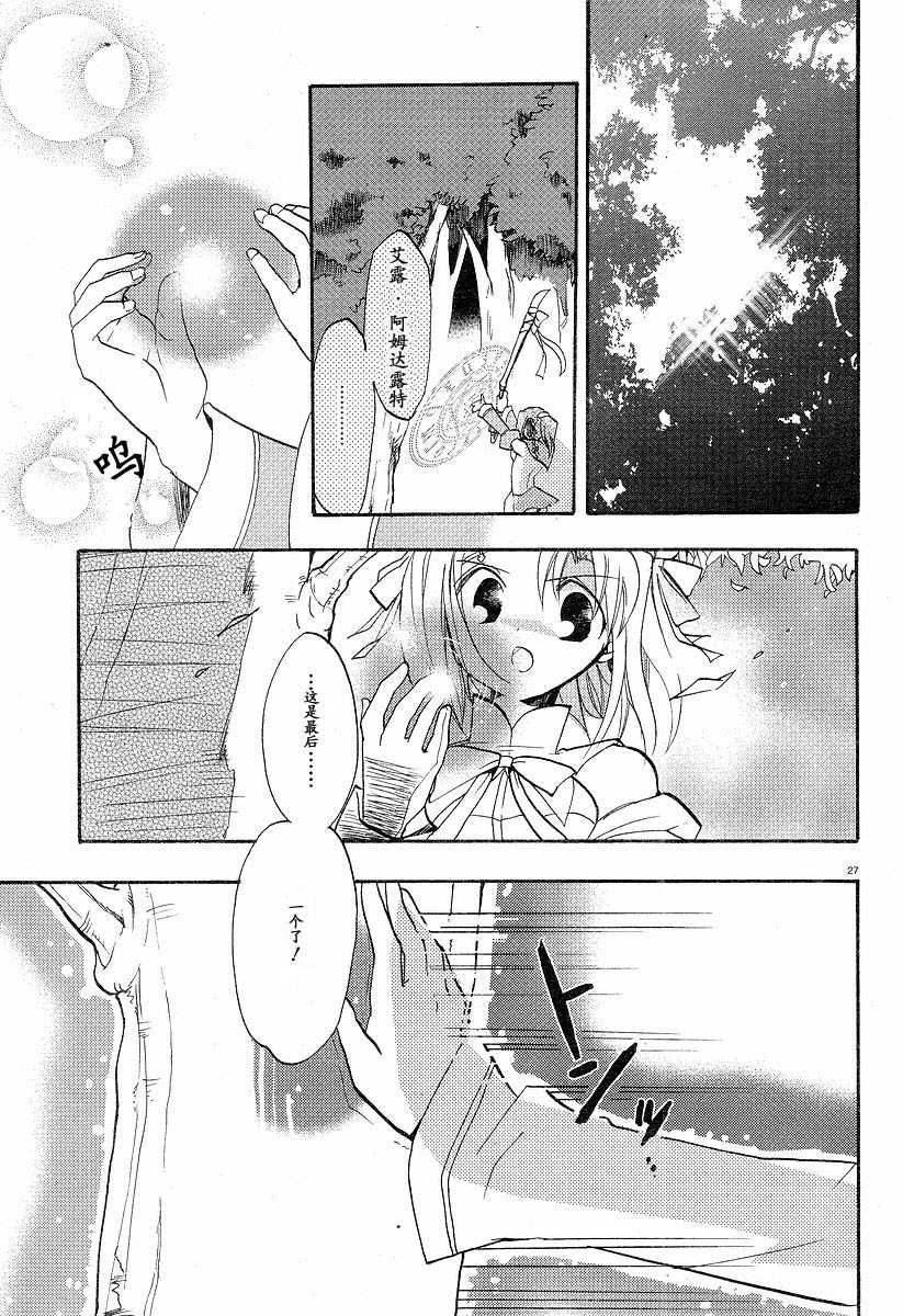 Happiness!第5话图