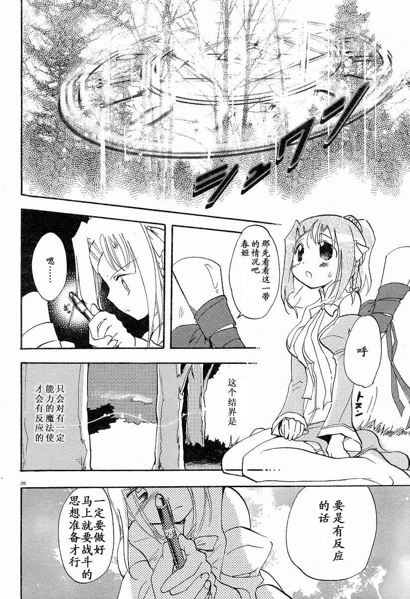 Happiness!第5话图