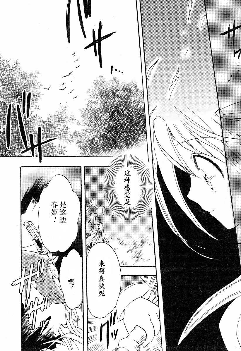 Happiness!第5话图