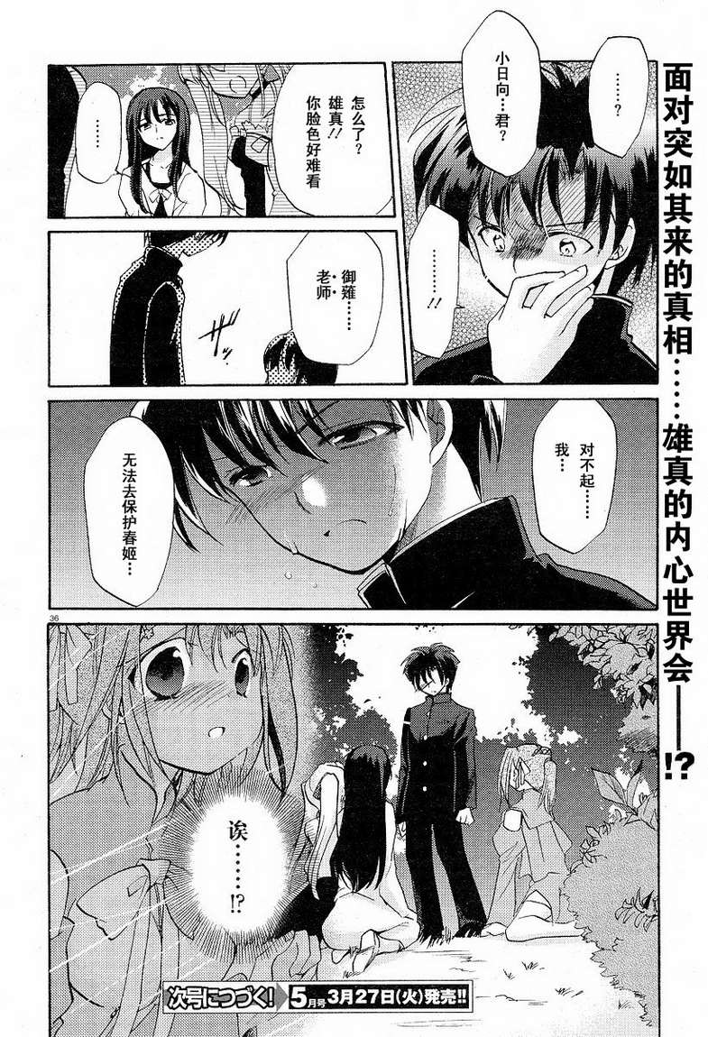 Happiness!第9话图