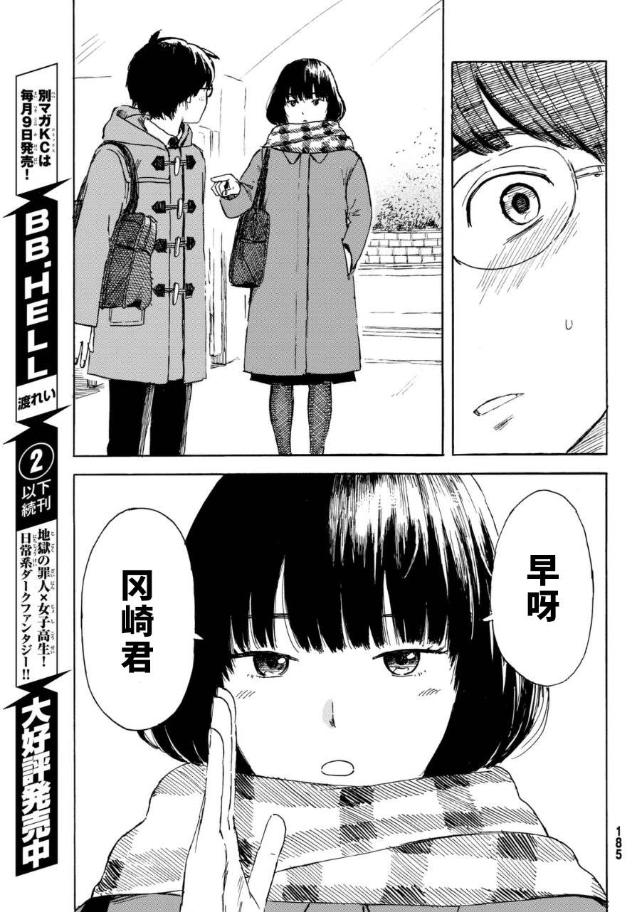 HAPPINESS第4话图