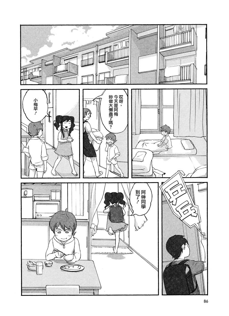 Happy End第1话图