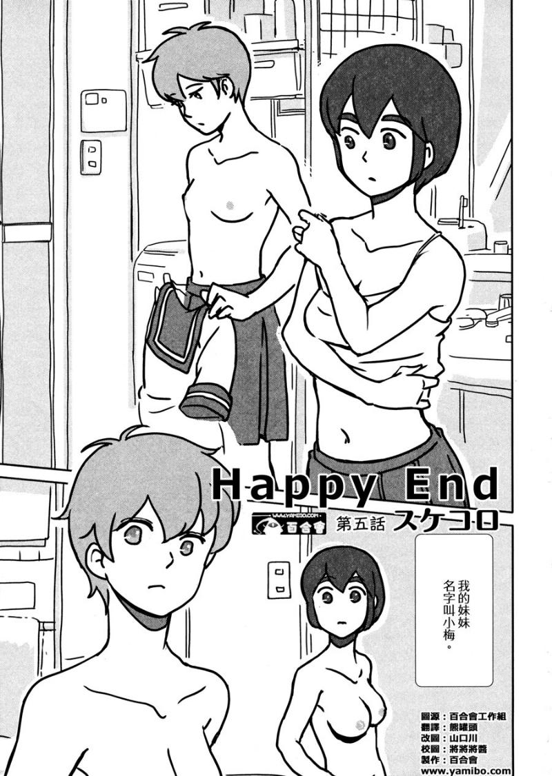 Happy End第5话图