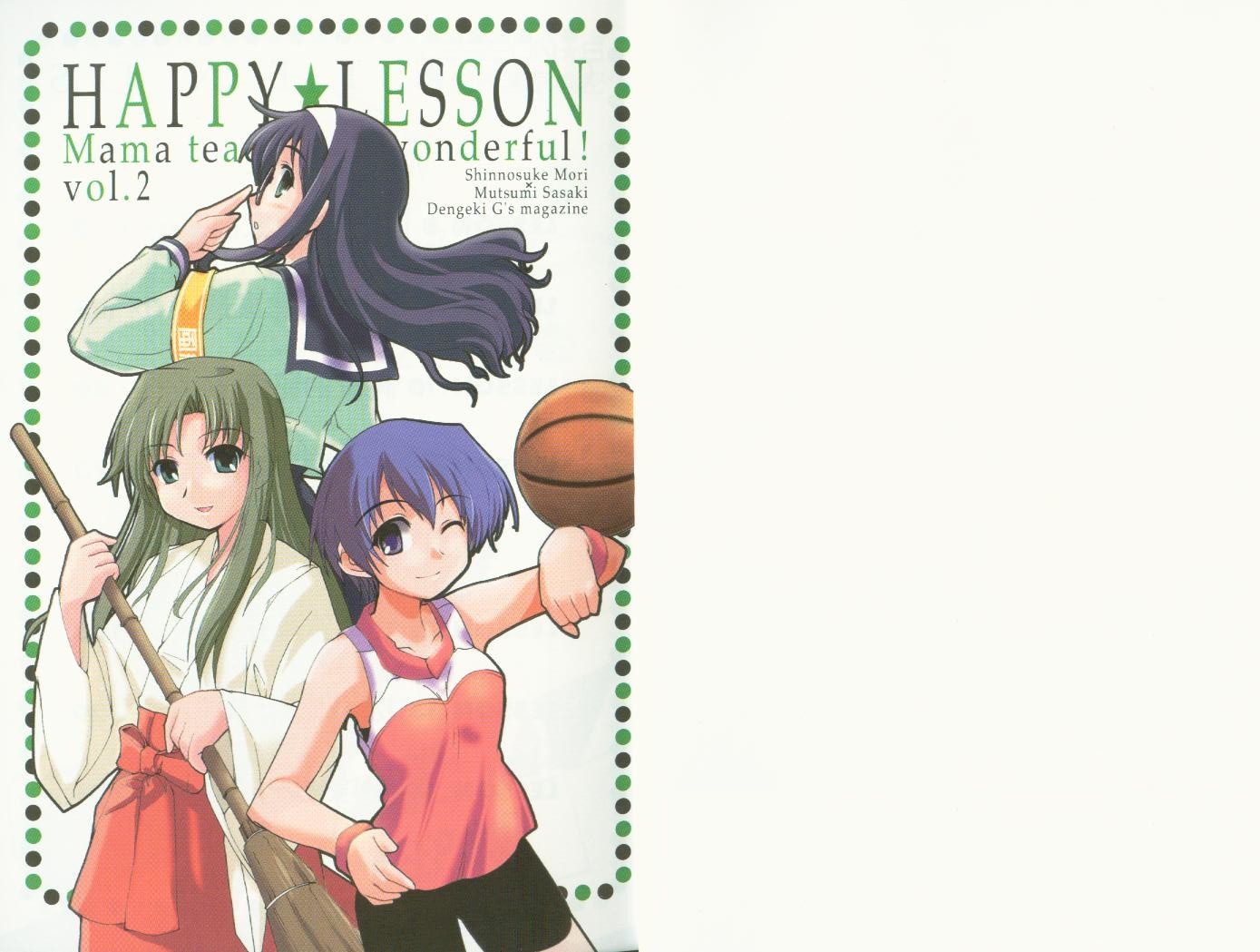 HAPPY LESSON第2卷图