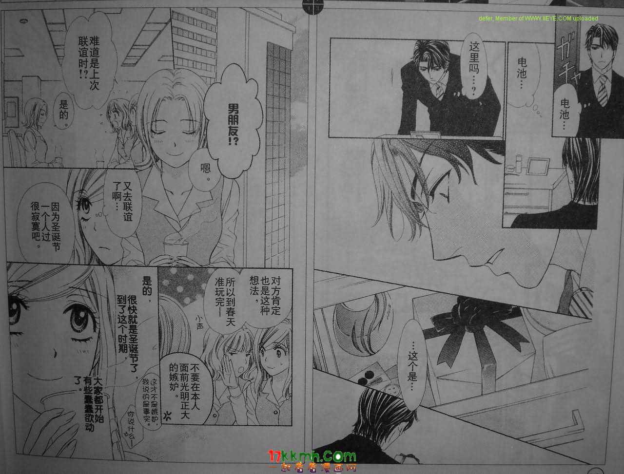 happy marriage第11话图