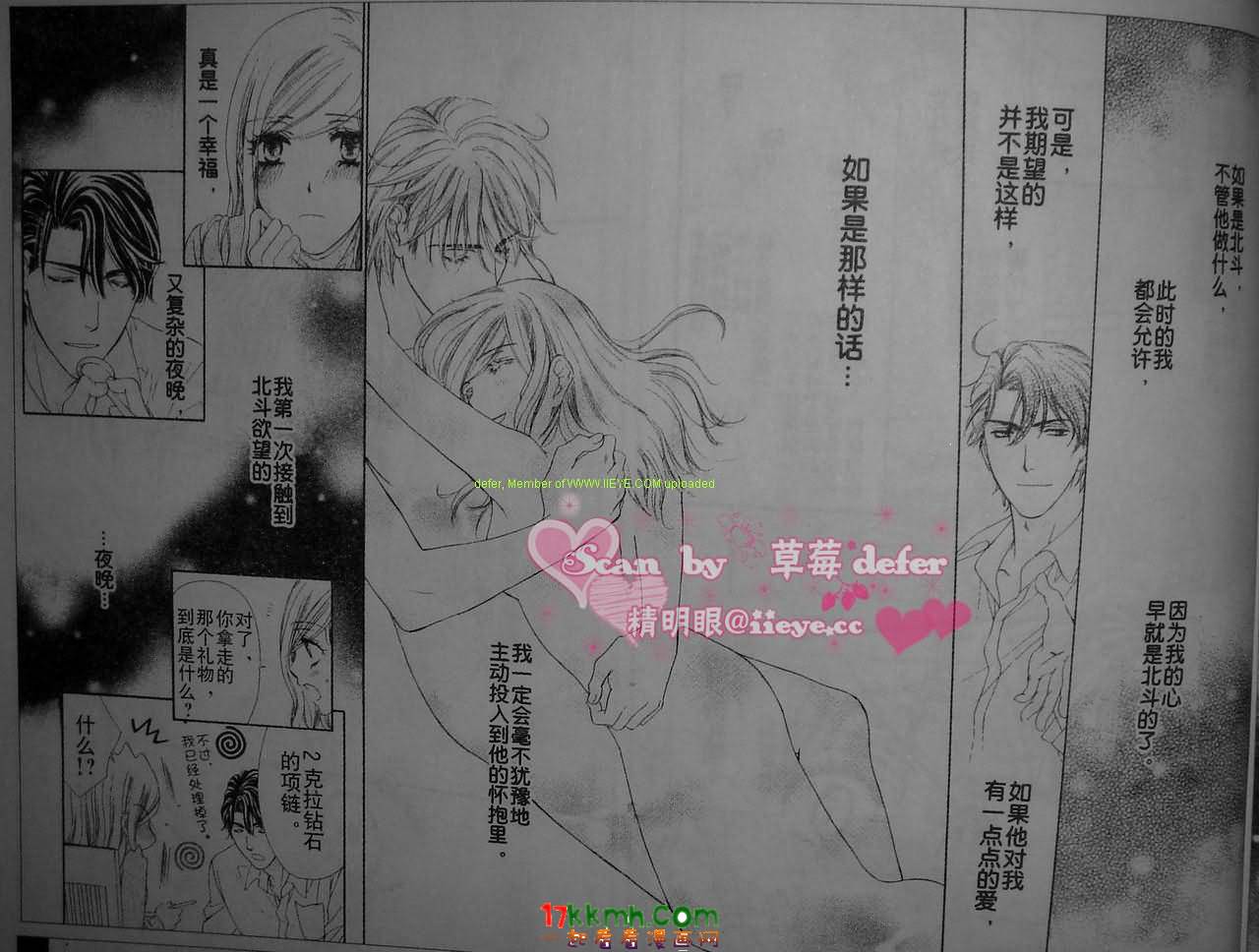 happy marriage第11话图