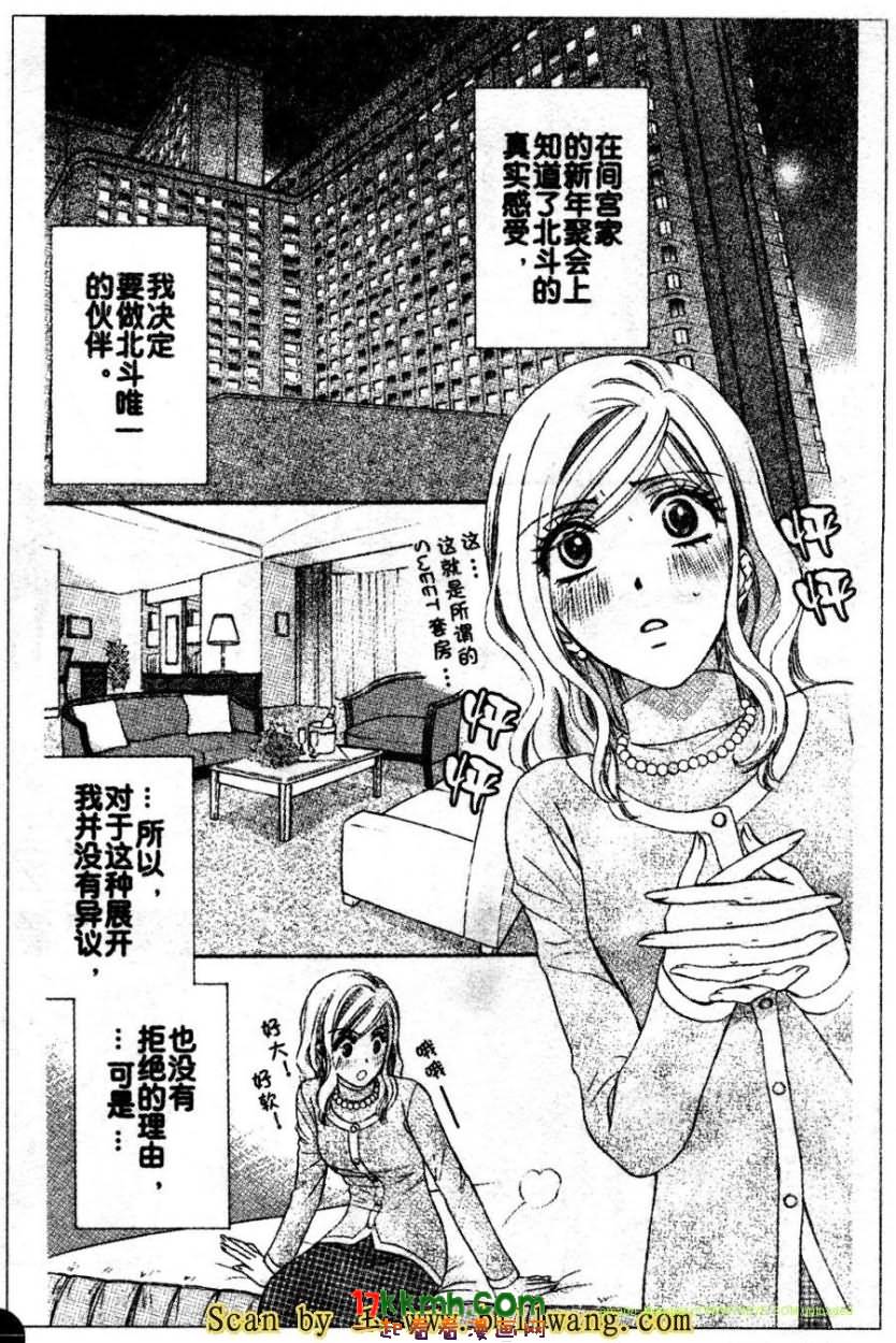 happy marriage第13话图