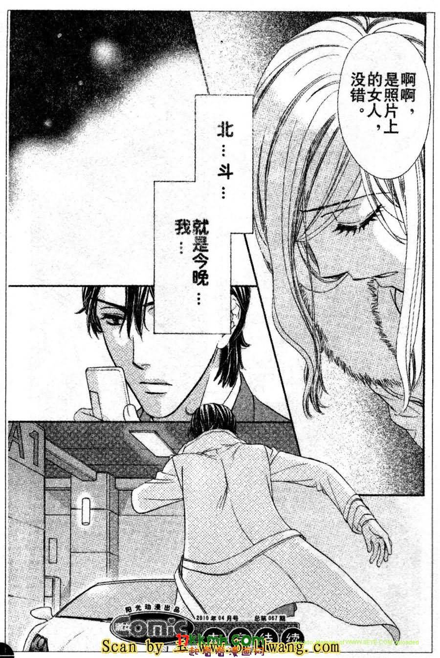 happy marriage第13话图