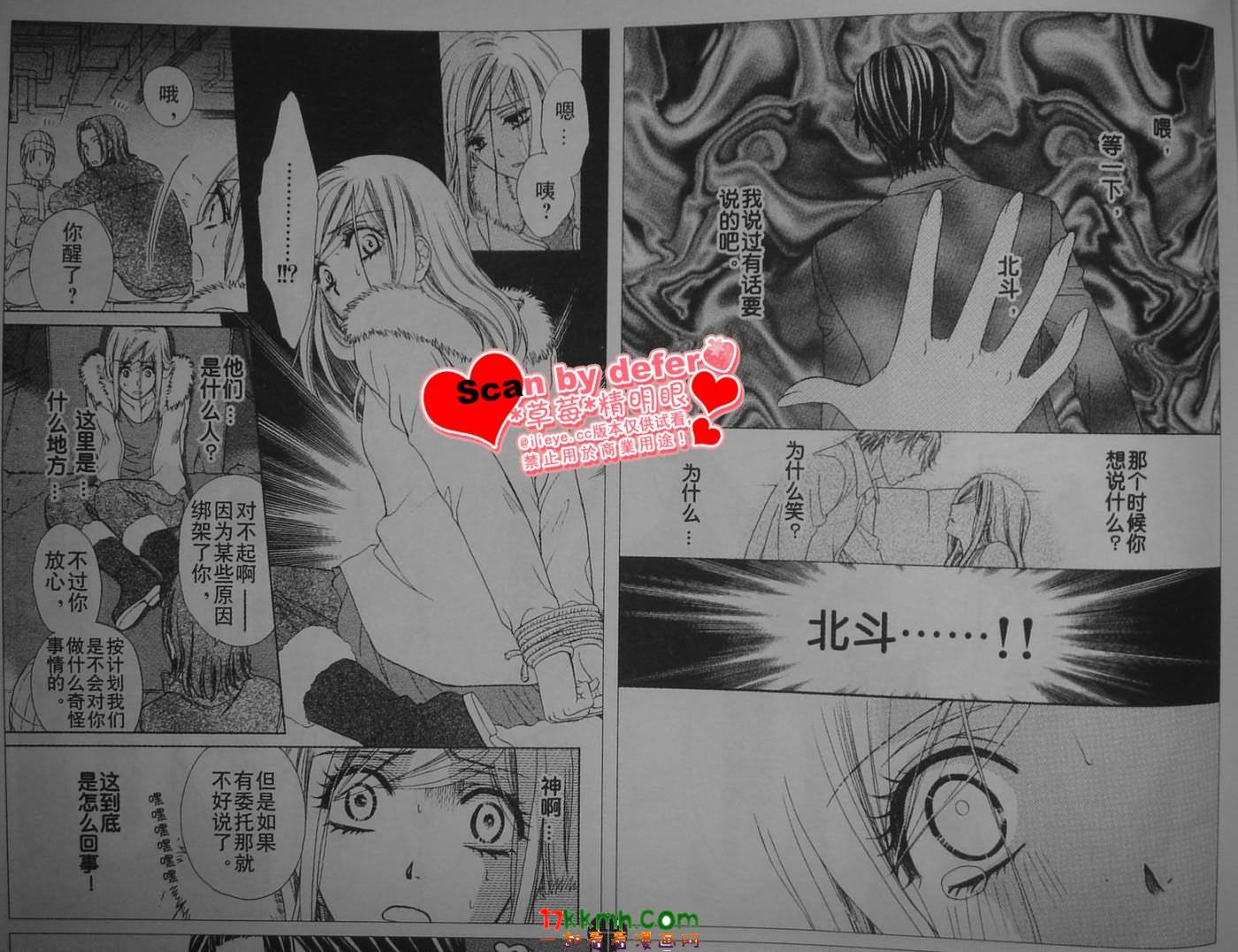 happy marriage第14话图