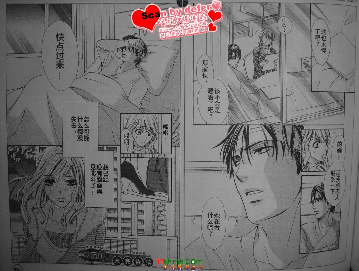 happy marriage第14话图