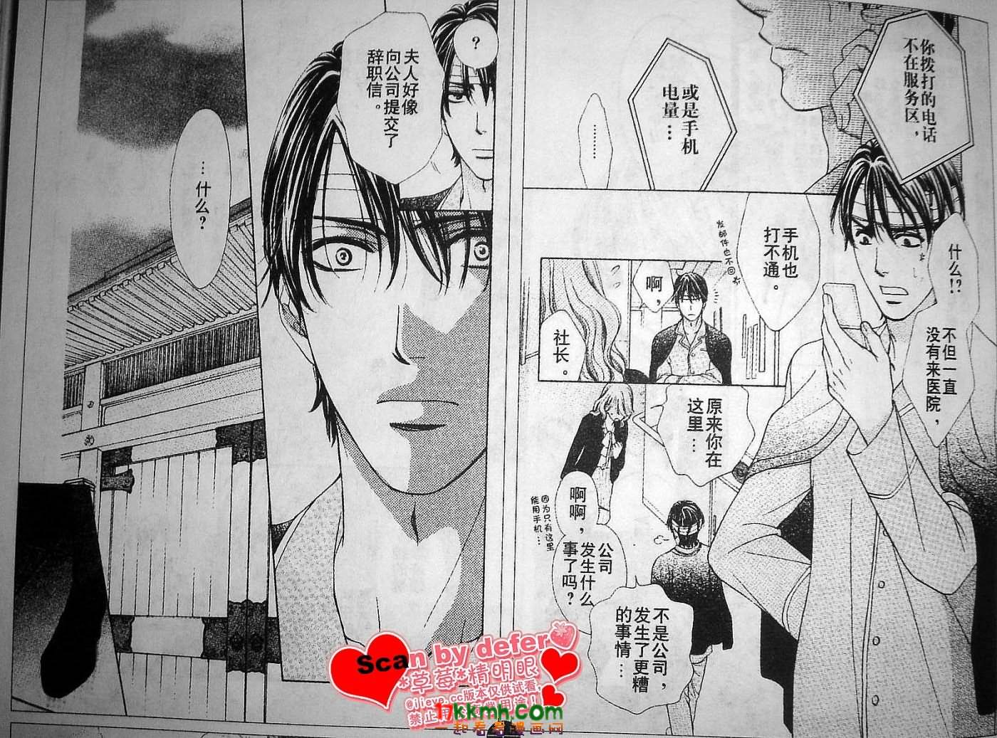 happy marriage第15话图