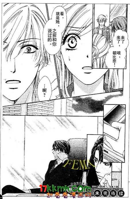 happy marriage第17话图