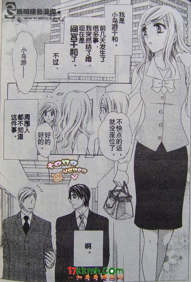 happy marriage第2-3话图