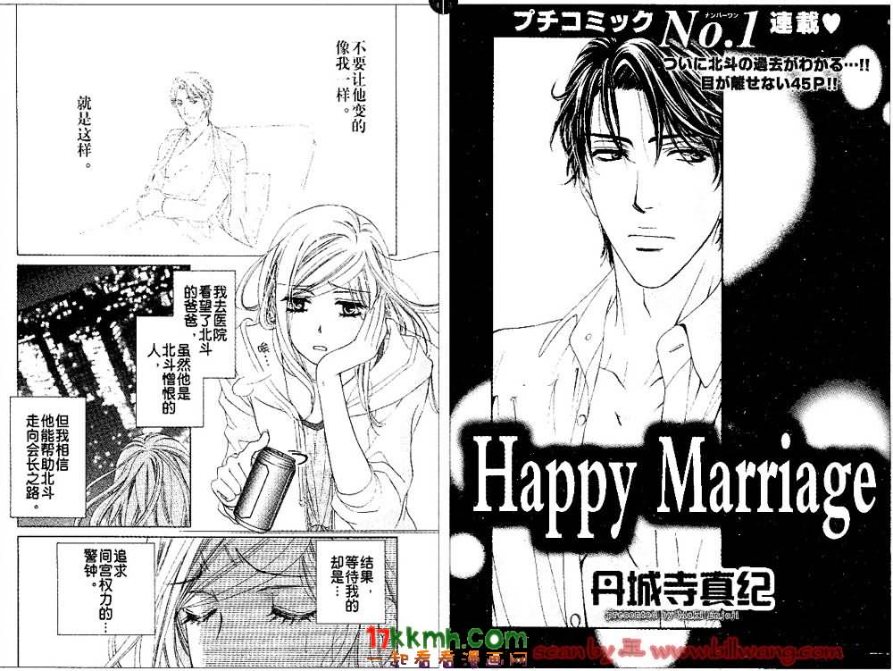 happy marriage第21话图