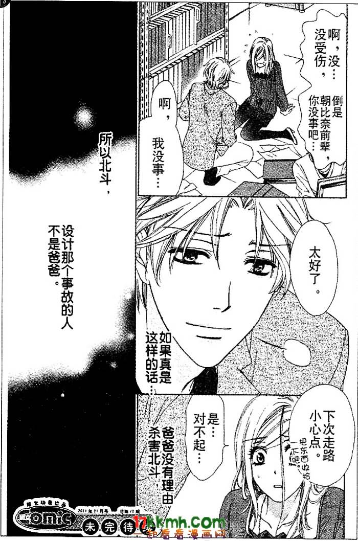 happy marriage第21话图