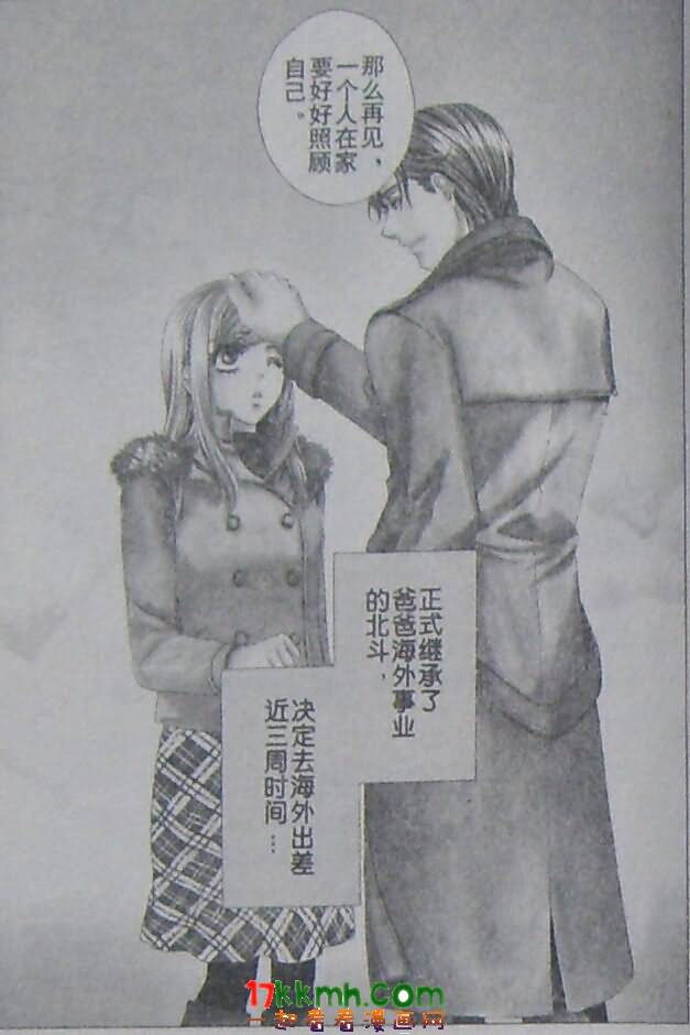 happy marriage第22话图