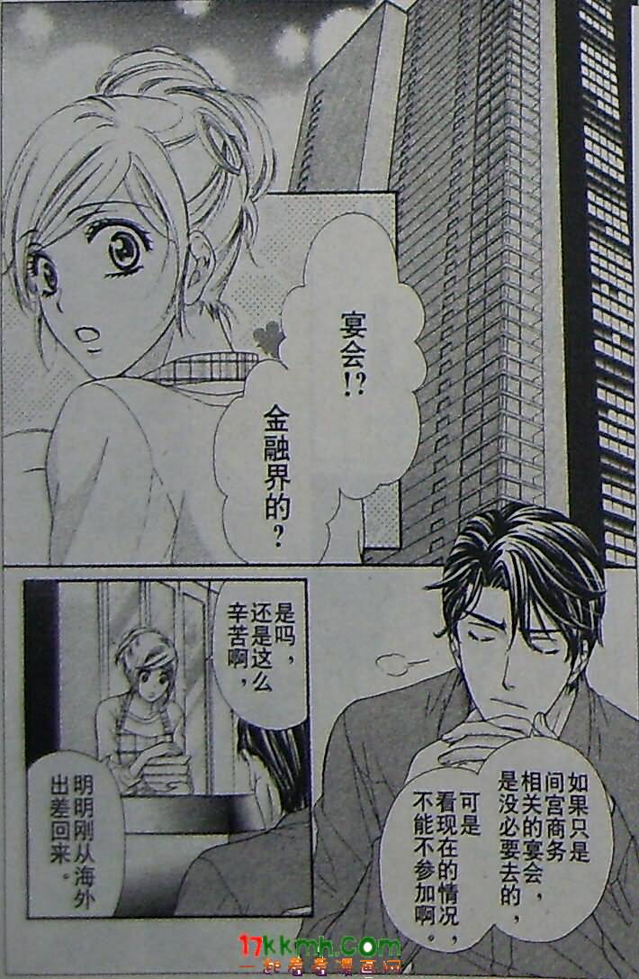 happy marriage第23话图