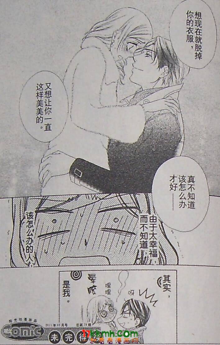 happy marriage第23话图