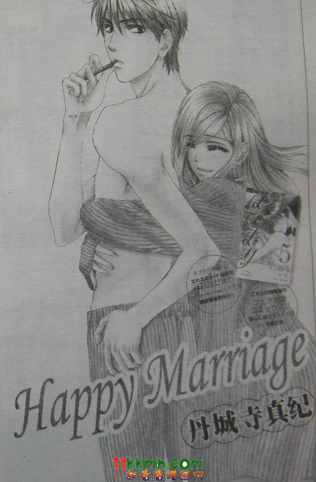 happy marriage第24话图