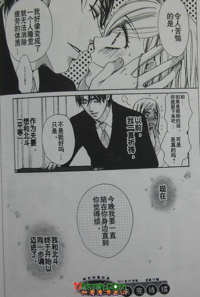 happy marriage第24话图