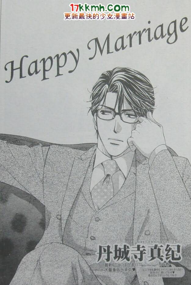 happy marriage第25话图
