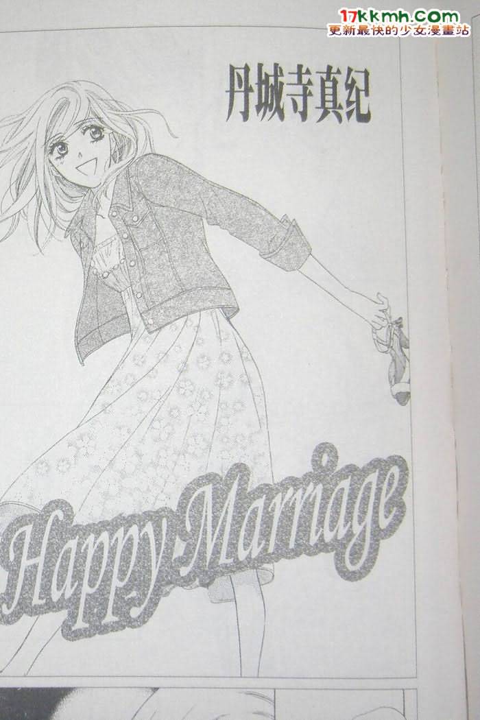 happy marriage第26话图