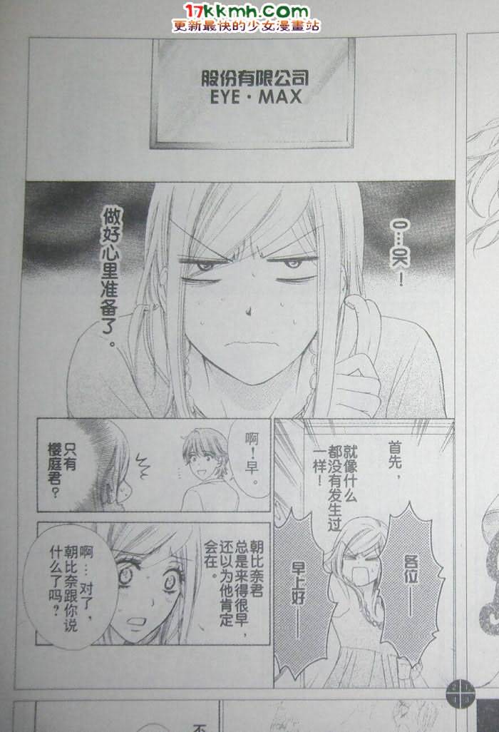 happy marriage第26话图