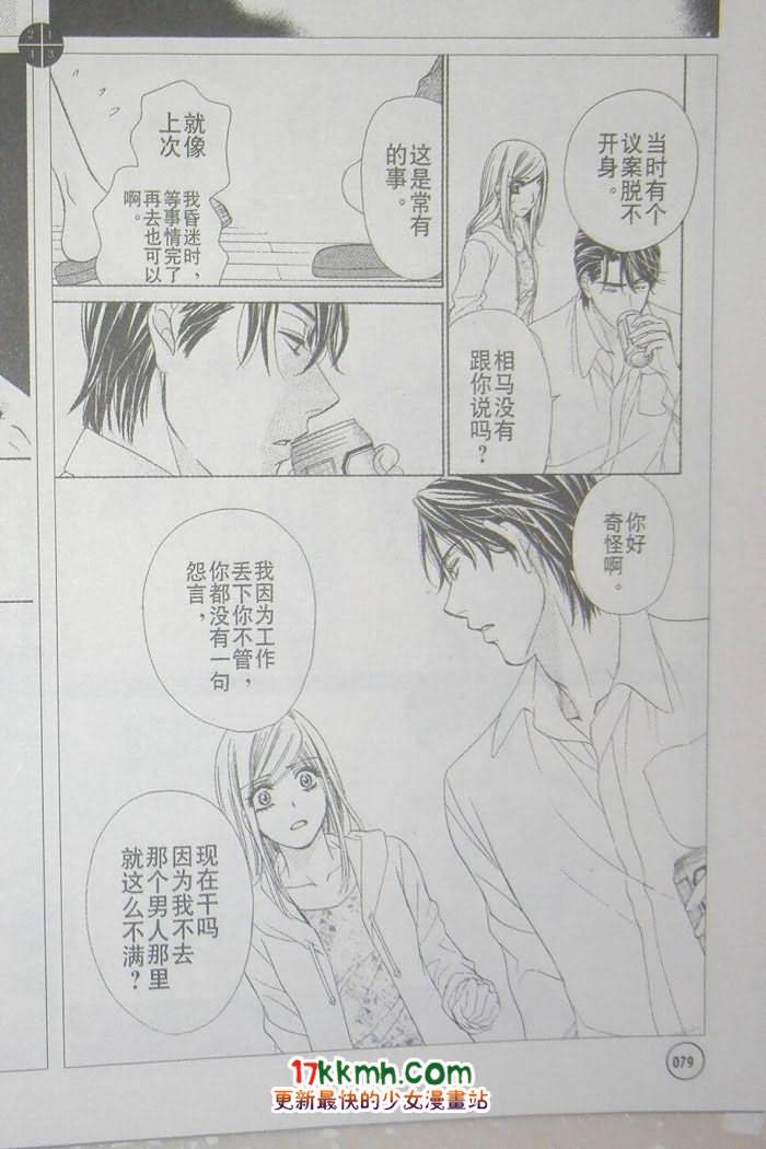happy marriage第26话图