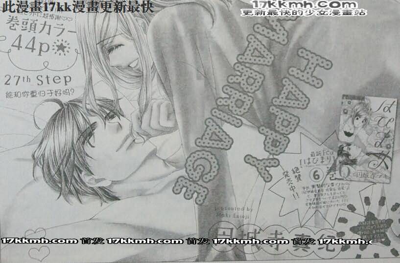 happy marriage第27话图