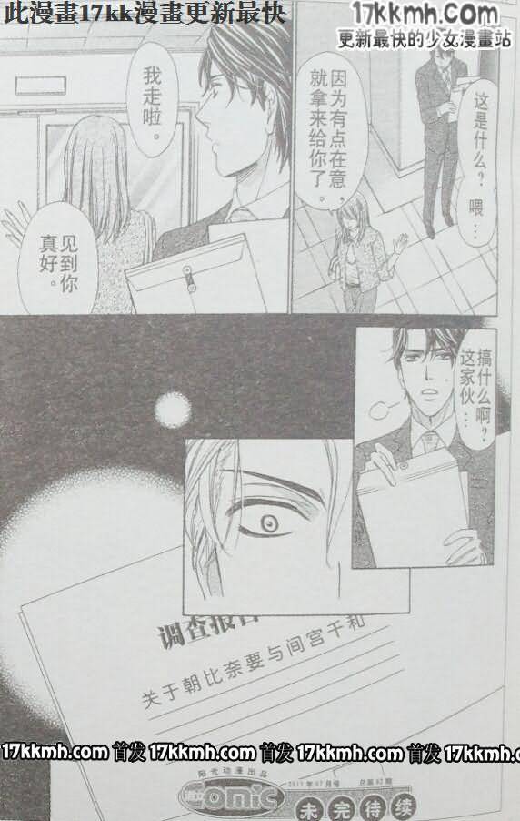 happy marriage第27话图