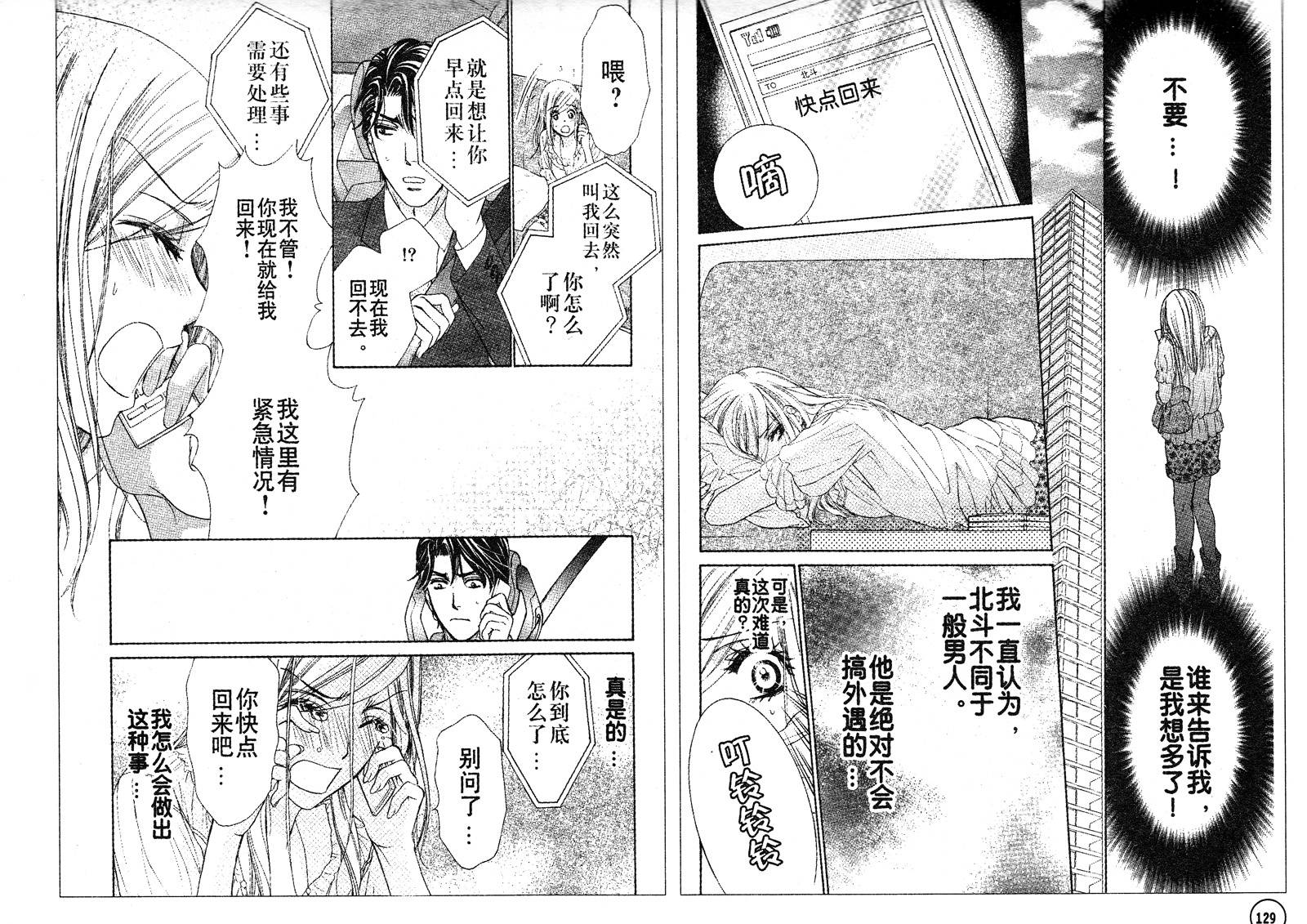 happy marriage第28话图