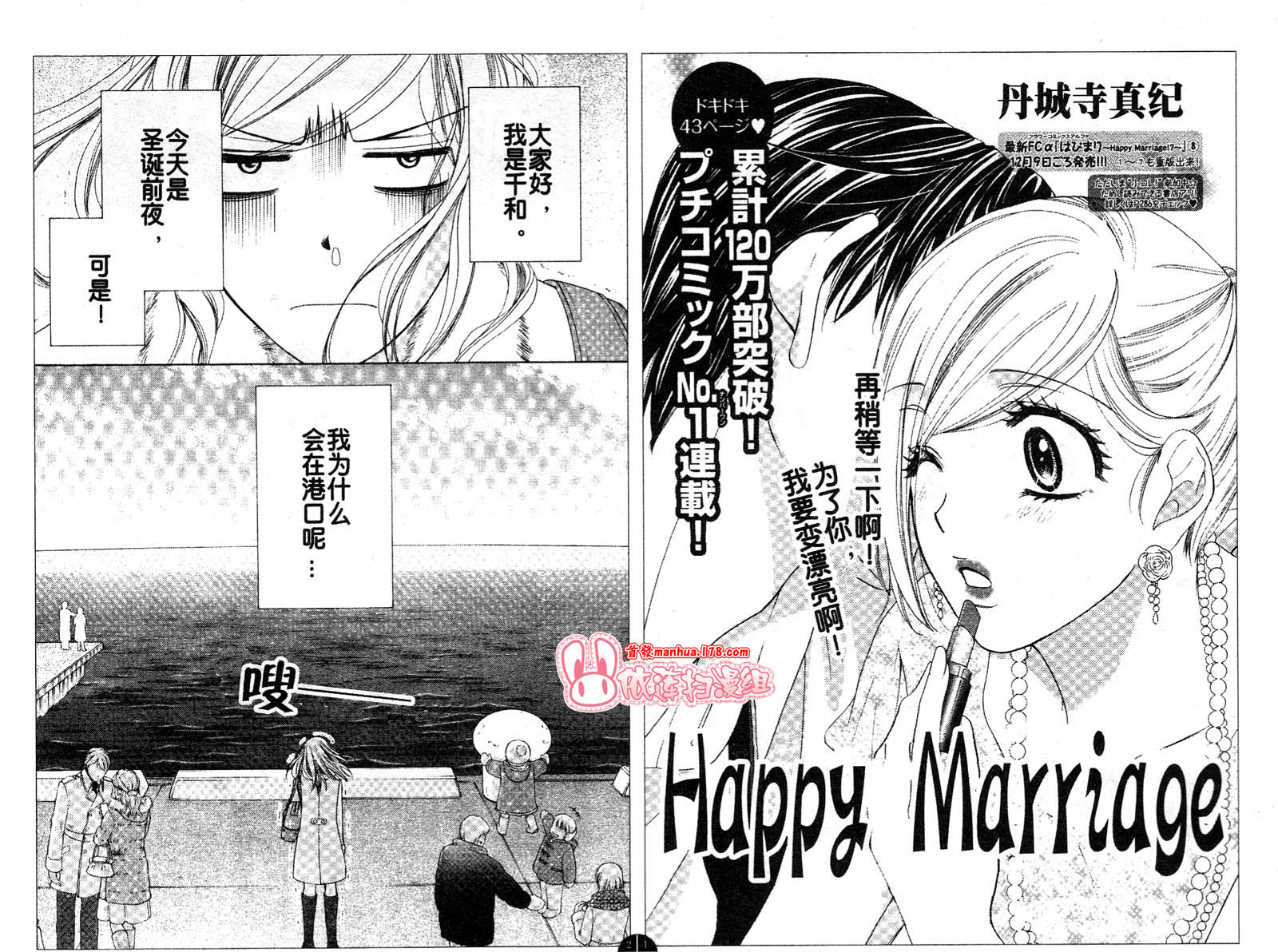 happy marriage第34话图