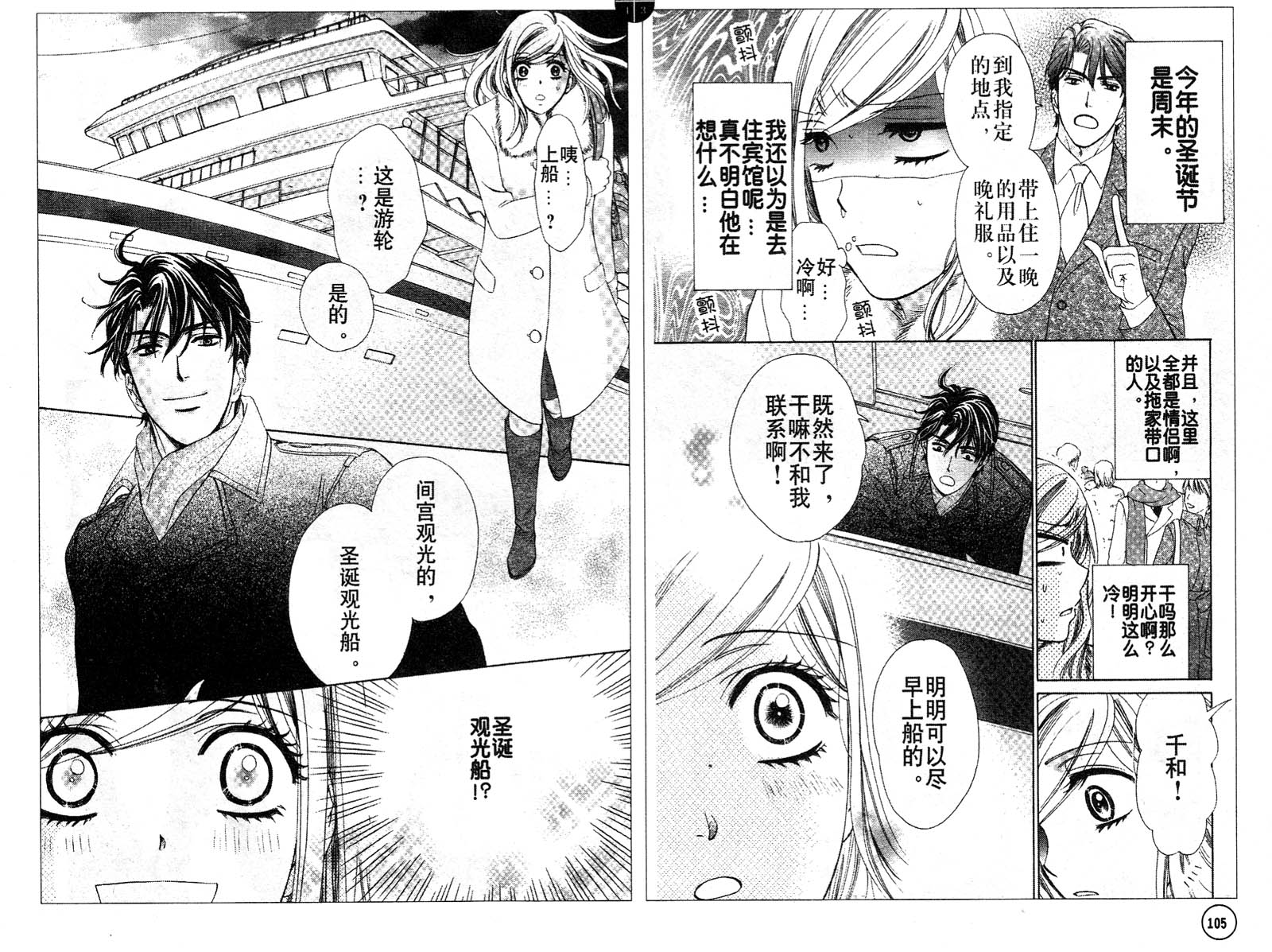 happy marriage第34话图