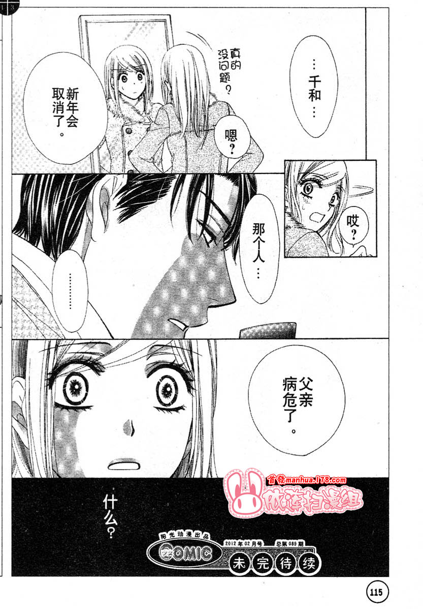 happy marriage第34话图