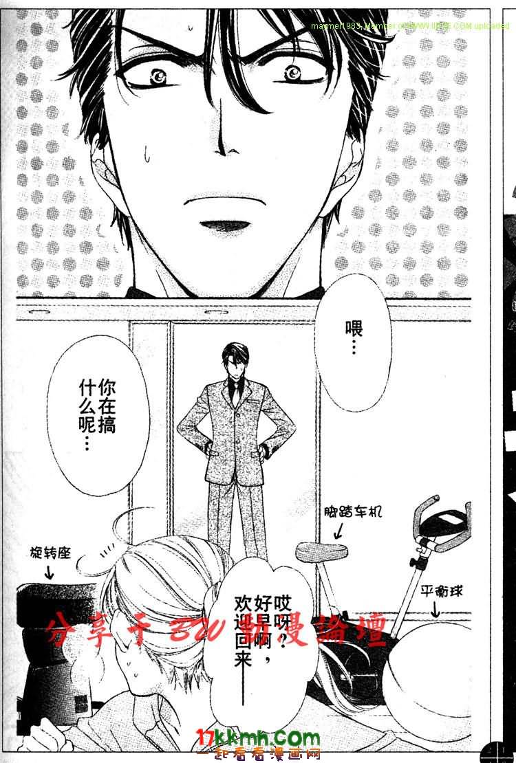 happy marriage第4话图