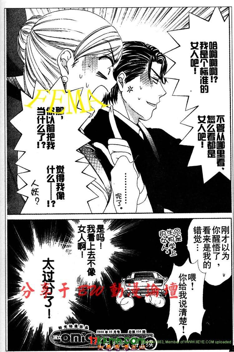happy marriage第4话图
