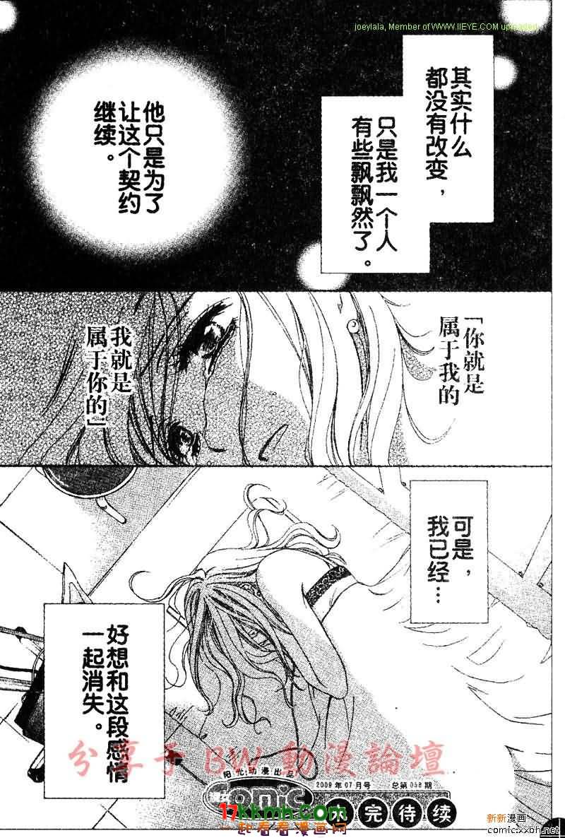 happy marriage第6话图
