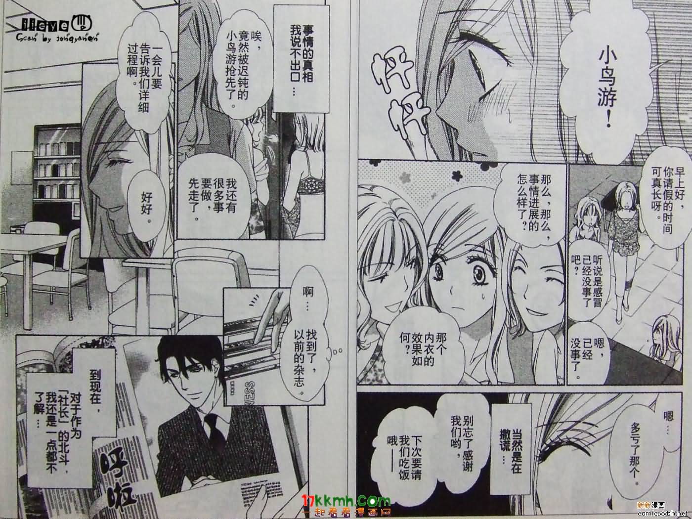 happy marriage第7话图