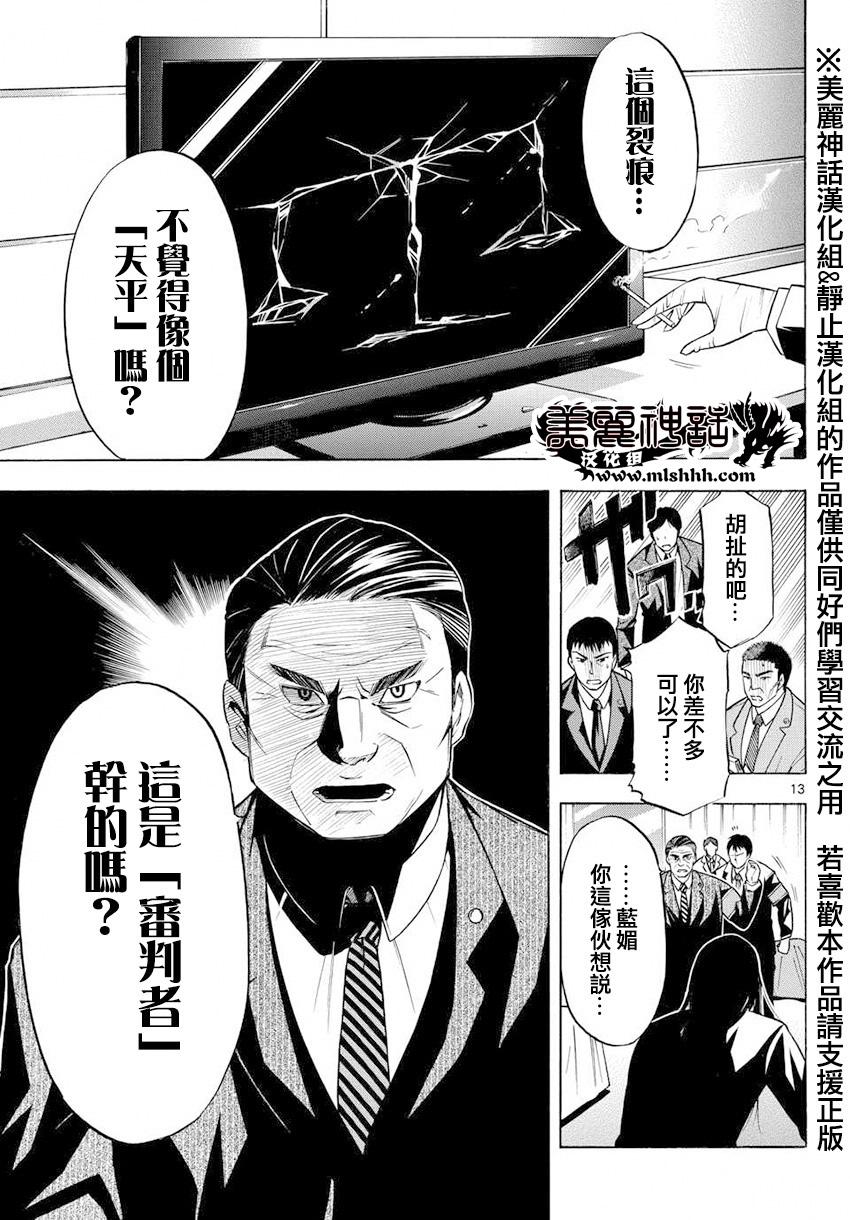 黑暗圣经第1话图