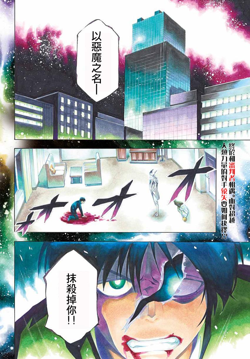 黑暗圣经第3话图