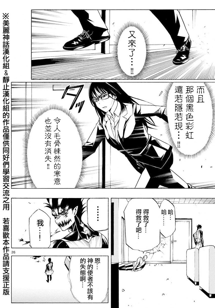 黑暗圣经第3话图