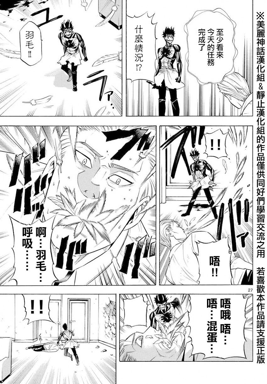 黑暗圣经第3话图