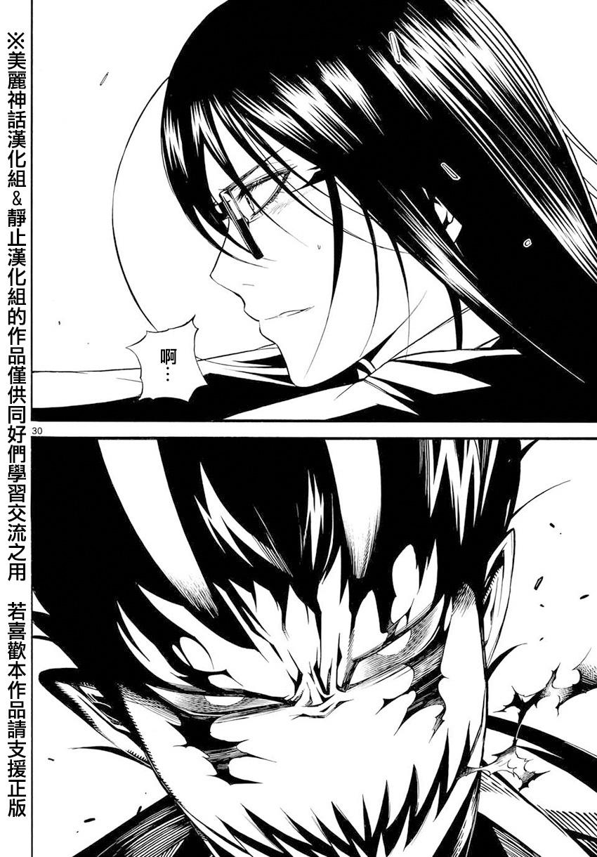 黑暗圣经第3话图