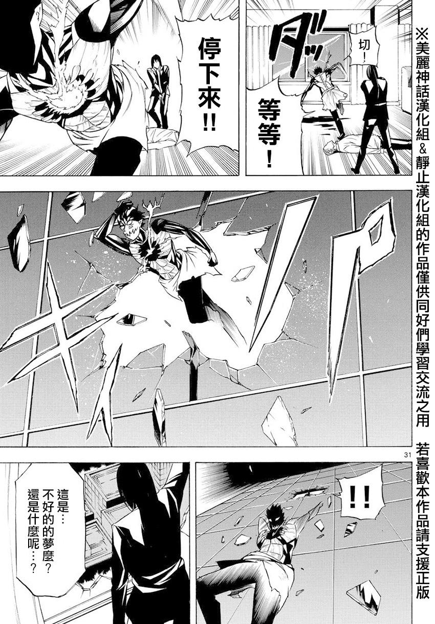 黑暗圣经第3话图