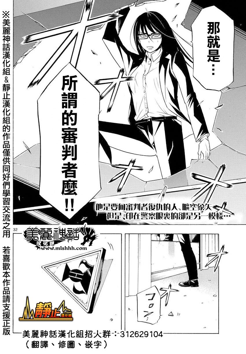 黑暗圣经第3话图